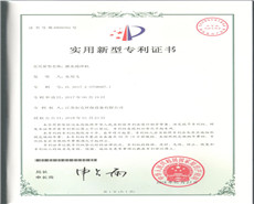 潛水?dāng)嚢铏C(jī)專利證書